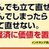 菅総理、大阪などは感染者抑えることができている？