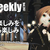 LLPeekly Vol.207 (Free Company Weekly Report)