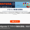 HaritoraConfiguratorで「ドライバ無効化警告」が出てきて困った話