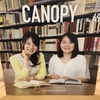 跡見学園女子大学図書館報「キャノピー」No.49に、FD研修の記事が載りました。