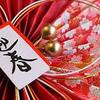 新しい年が来ることを、“年が明ける”というので、そこから「あけましておめでとうございます」という新年の挨拶をするようになりました