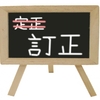 誤用は御用だ？～誤用について考える～