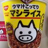 二郎系ライス【立川マシマシ ウマ汁こってりマシライス 日清】を買いました～　実食レポート　