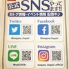 follow me !//安中店