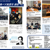 週刊！#満バズ風雲児 通信 Vol.16（20221208）