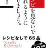 料理に苦しんでいたわたしが料理好きになるきっかけをくれた本