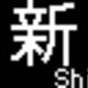 京王電鉄　再現LED表示　【その67】