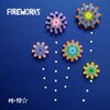 FIREWORKS☆花火