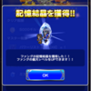 ファング記憶結晶獲得！ 突き立つ牙の誓い FFRK