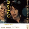 <span itemprop="headline">映画「夢売るふたり」（2012）：松たか子の怪演。</span>
