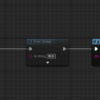 UE4 ブループリントのノードを繋いだまま無効化する