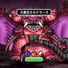 【DQMSL】「ＤＱＭＳＬの旅路 ２０１９」を攻略！暗黒の魔人がドロップ！ミルドラースや超りゅうおう出現で難易度高い！