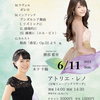 6/11(日)勝部藍里＆木下千鶴 Duo Recital～二台ピアノの調べ～