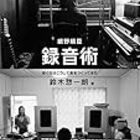 フィル・スペクター 甦る伝説 監修: 大瀧詠一 - 本と奇妙な煙