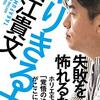 生きてる内は、今しかない