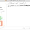 Office 2016 for Macインストールしてみたら