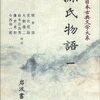 椿餅と源氏物語――不穏で退廃的な春の六条院