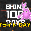 【SHINY 100 DAYS】DAY78 あとがたり【100日連続色違い捕獲企画】