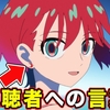 【衝撃考察】『ジークアクシス』最終回、9割の視聴者が見逃したラストシーンの真実。あなたの人生を180度変えるニュータイプの新定義とは？
