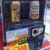 自販機