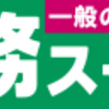 業務スーパーの妻のお気に入り3品+α