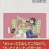 やはり傑作「ハナコ月記」