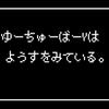 よりひと、チョコスニの動画に出演して復帰を窺う？