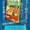 塔上月扉「一日一枚好きな絵を描くことに決めた僕の日々」（謎降舎）感想