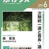 ガバナンス　2022年6月号