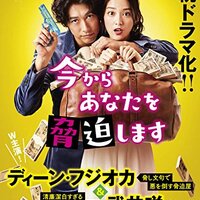 探偵が早すぎる 原作 ネタバレ 感想 ドラマとの違いなど 夜ふかし閑談
