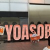 YOASOBIコンサート@さいたまスーパーアリーナ 2023.6.3