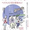 見事に縁がないことで