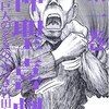 マンガ『神聖喜劇　第一巻』大西巨人 のぞゑのぶひさ 岩田和博 著 幻冬舎