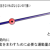 やまめ乗り解体新書2