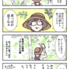 上高地に行ってきました③〜大正池ホテルと周辺