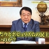 寺島実郎