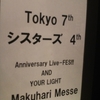 2018.11.22　@　幕張　幕張メッセ　Tokyo 7th シスターズ  「Tokyo 7th シスターズ 4th Anniversary Live -FES!! AND YOUR LIGHT- in Makuhari Messe」」(ディレイビューイング)