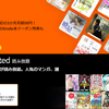 Audible と Kindle Unlimited が今だけ激アツ！ブラックフライデー連動キャンペーンまとめ