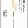 竹内薫、荒野健彦『「透明人間」の作り方』/金子彰子さんの詩集『裸足』落手