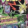 最強ジャンプ5月号21 予約と在庫クリップ 最強ジャンプ5月号21 予約と在庫クリップ