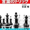 PDCA日記 / Diary Vol. 561「『私たち』を多発する」/ "Use 'we' frequently"