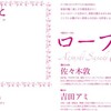 6月12日開催！トーク＆リスニングイベント「おとのおと」vol.4　佐々木敦（評論家）×ローファイ！