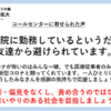 病職員の子どもら２５０人、市教委が早退させる。