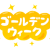 ゴールデンウィークを呪う貴方に！ラピュタの滅びの呪文の考察３つ