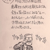 みんな気になる？歯磨きおじさん😄