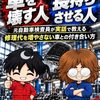 車の修理代を増やさないために知ってほしいことを電子書籍にまとめました