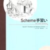 SICPを読む_(9)1章_手続きによる抽象の構築(p26-31)