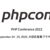 PHP カンファレンス 2022 にスポンサード及び代表と執行役員 CTO が登壇しました