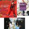 今電撃スーパーファミコン1993年1月8・22日合併創刊号という雑誌にとんでもないことが起こっている？
