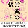   一冊は読んでおきたいシリーズ【お金編】